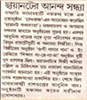 Chayanot